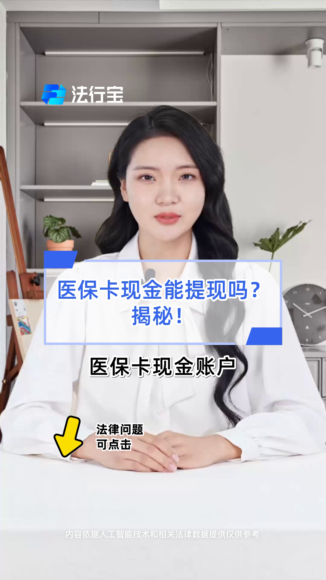 琼海医保可以提取现金吗(医保能提取出来吗)