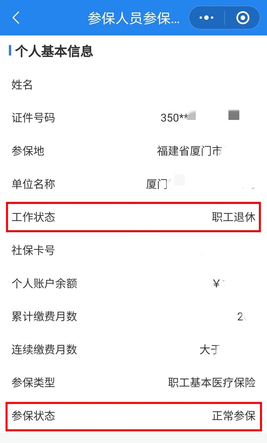 琼海24小时在线套医保卡微信(24小时在线套医保卡微信可以吗)