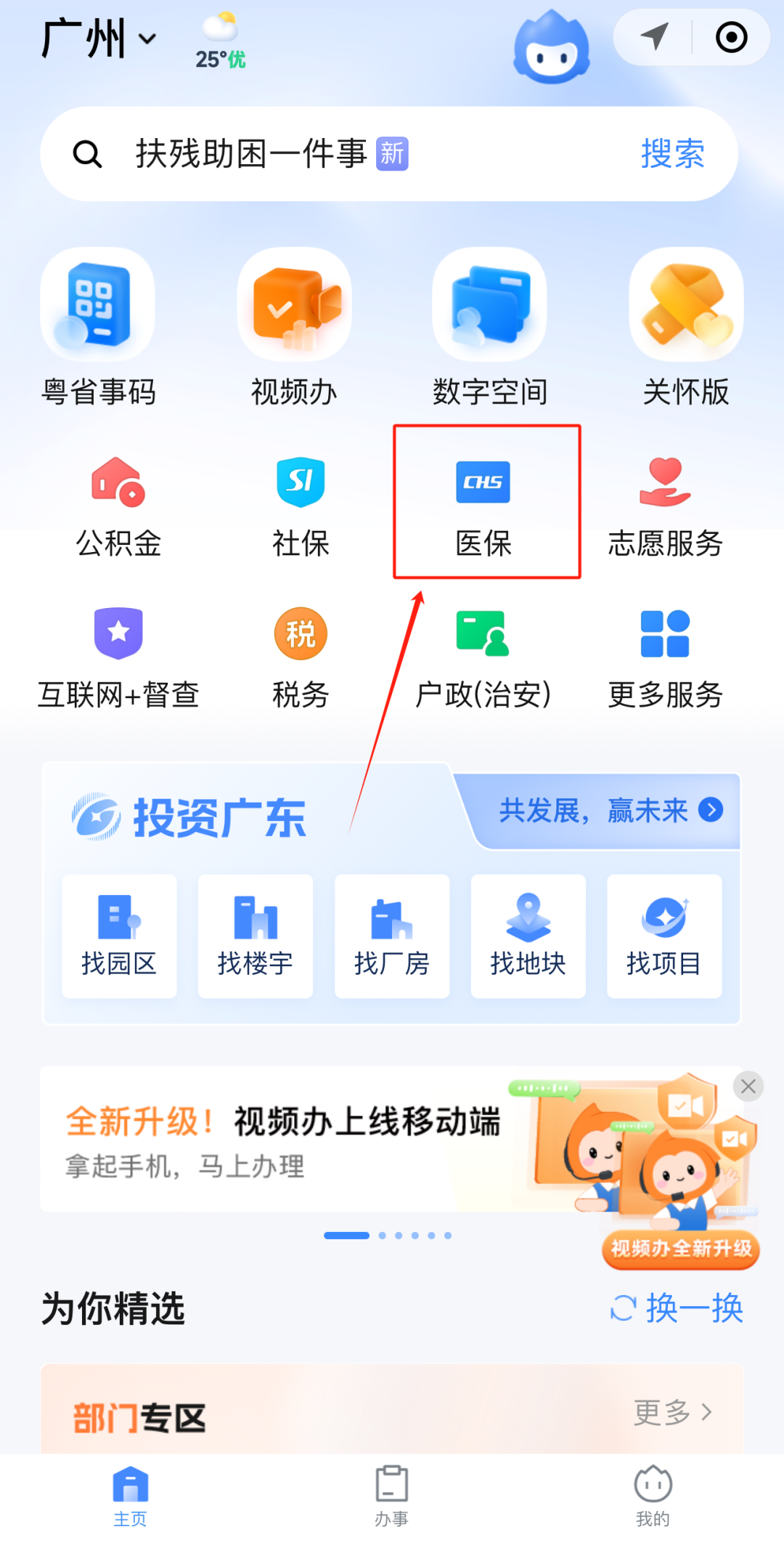 琼海急用钱如何提取医保卡里的钱(医保卡钱怎么转到微信)