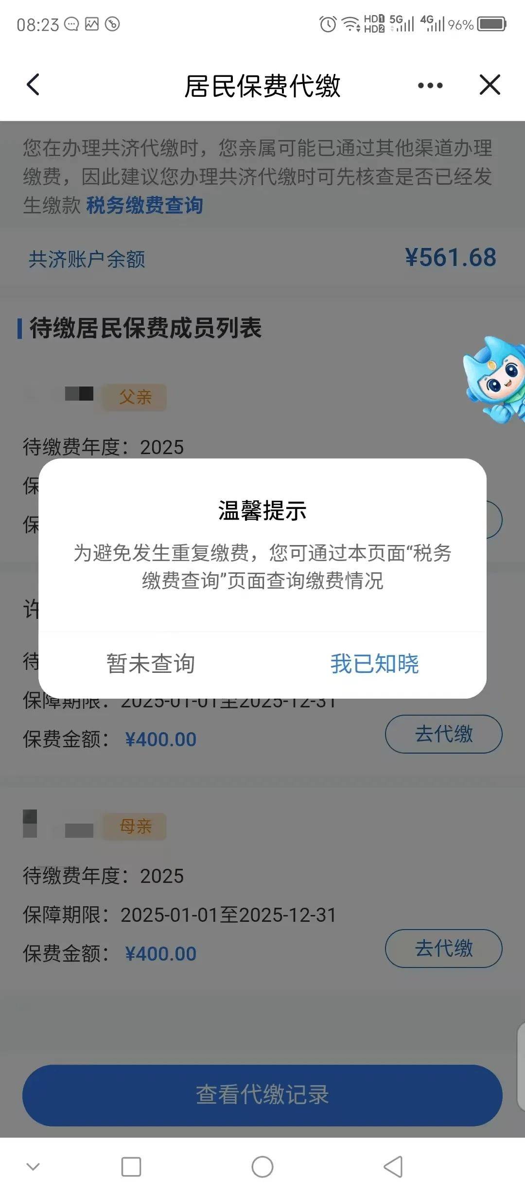 琼海医保换现金秒到账微信(医保换现金秒到账微信号)