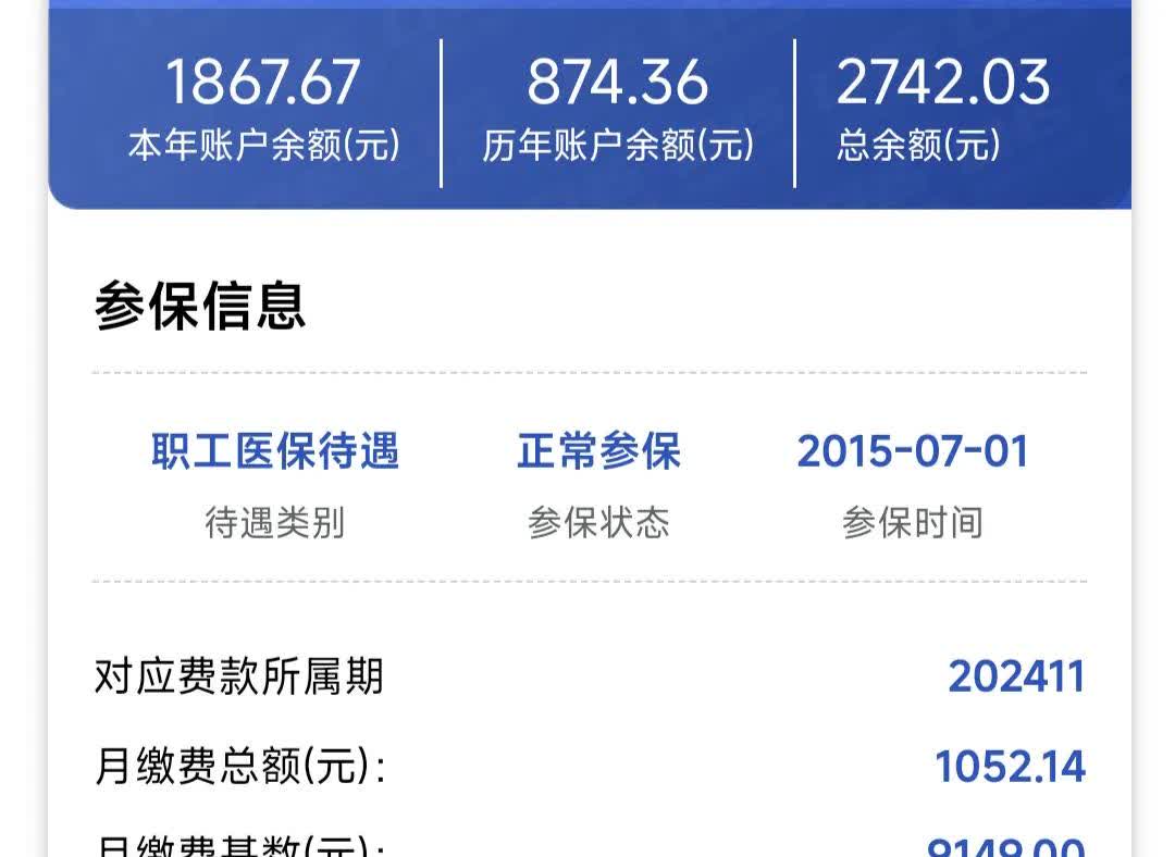琼海医保余额取现中介微信(微信医保提现钱去哪了)