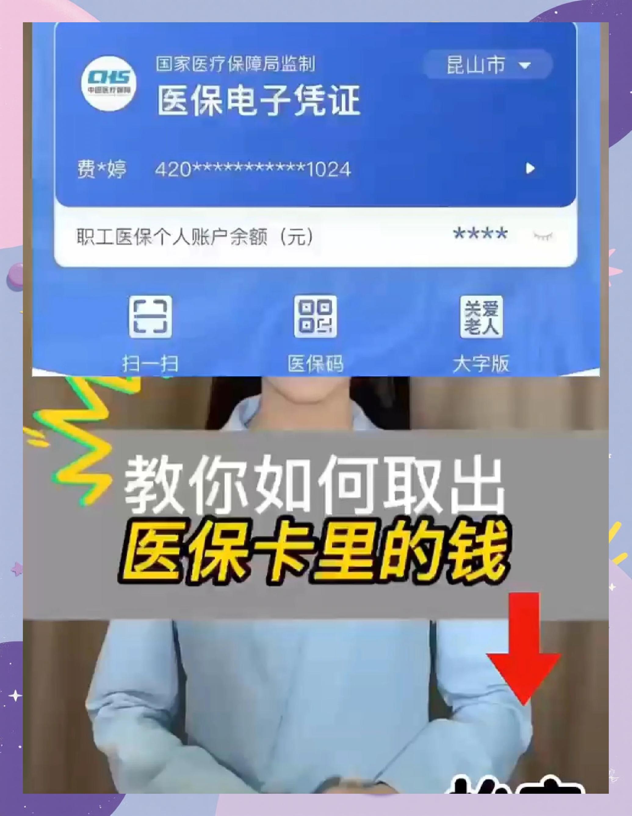 琼海医保小额提取代办600以内(急用钱如何提取医保卡里的钱)