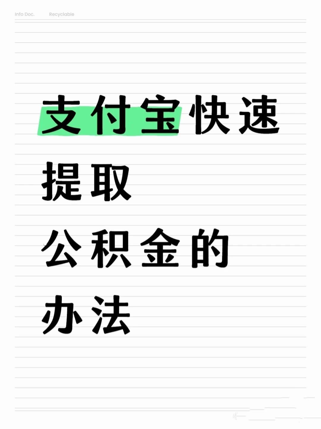 琼海医保卡提取现金方法(怎样把医保卡的钱提取到微信)