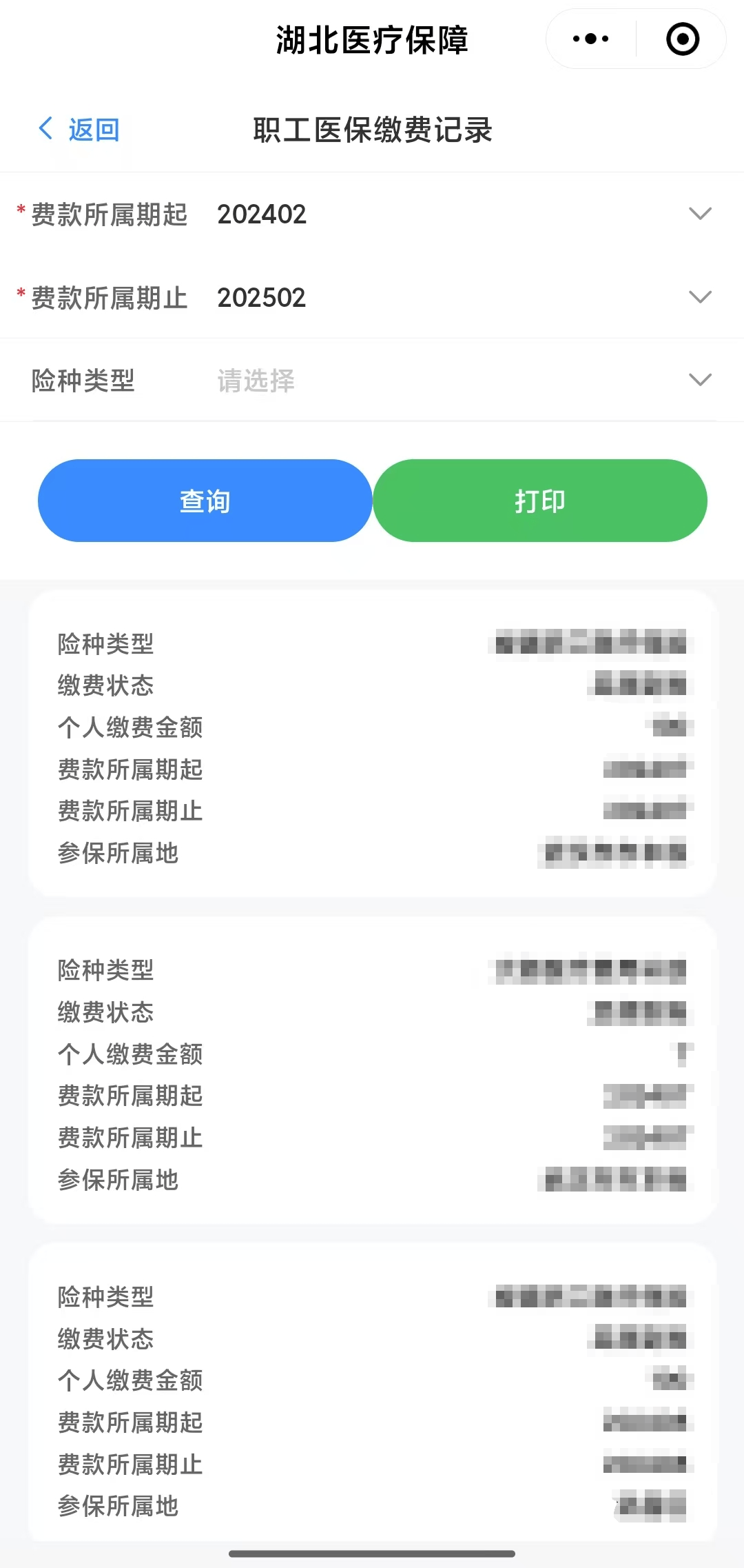 琼海武汉医保卡提取(武汉医保卡提取流程)