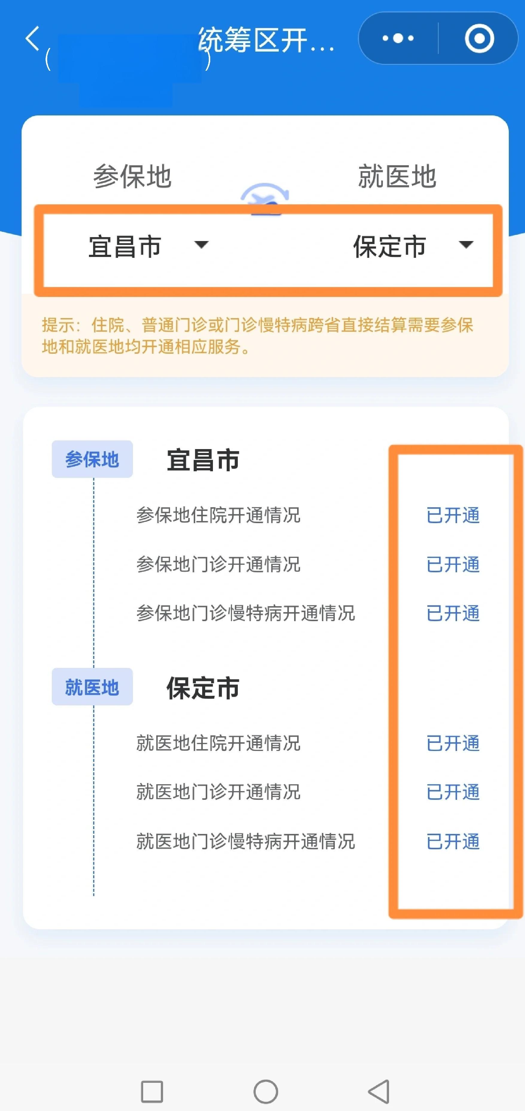 琼海医保提取中介联系方式(公积金提取代办中介)