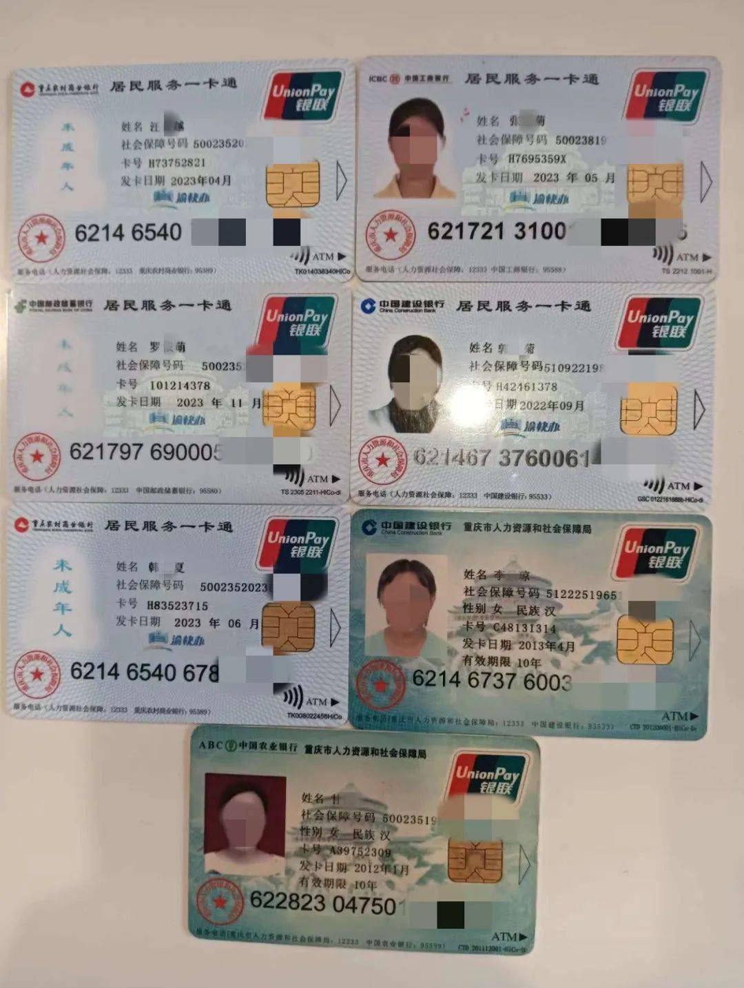 琼海广州急用钱套医保卡(线上套医保被骗了)