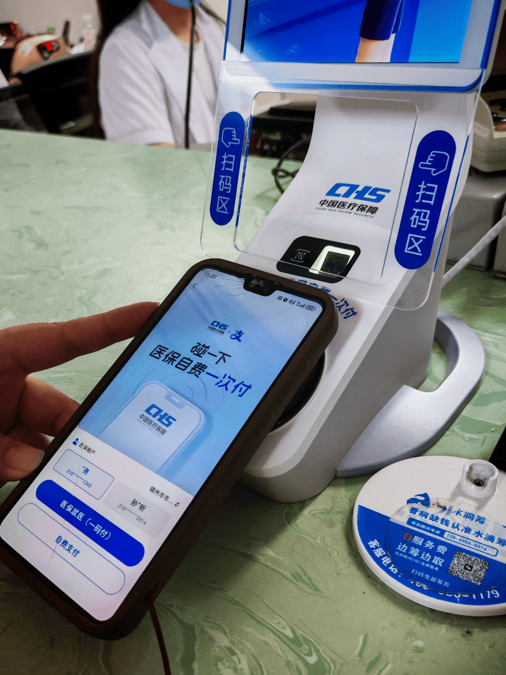 琼海医保卡取现(医保卡取现金怎么提取)