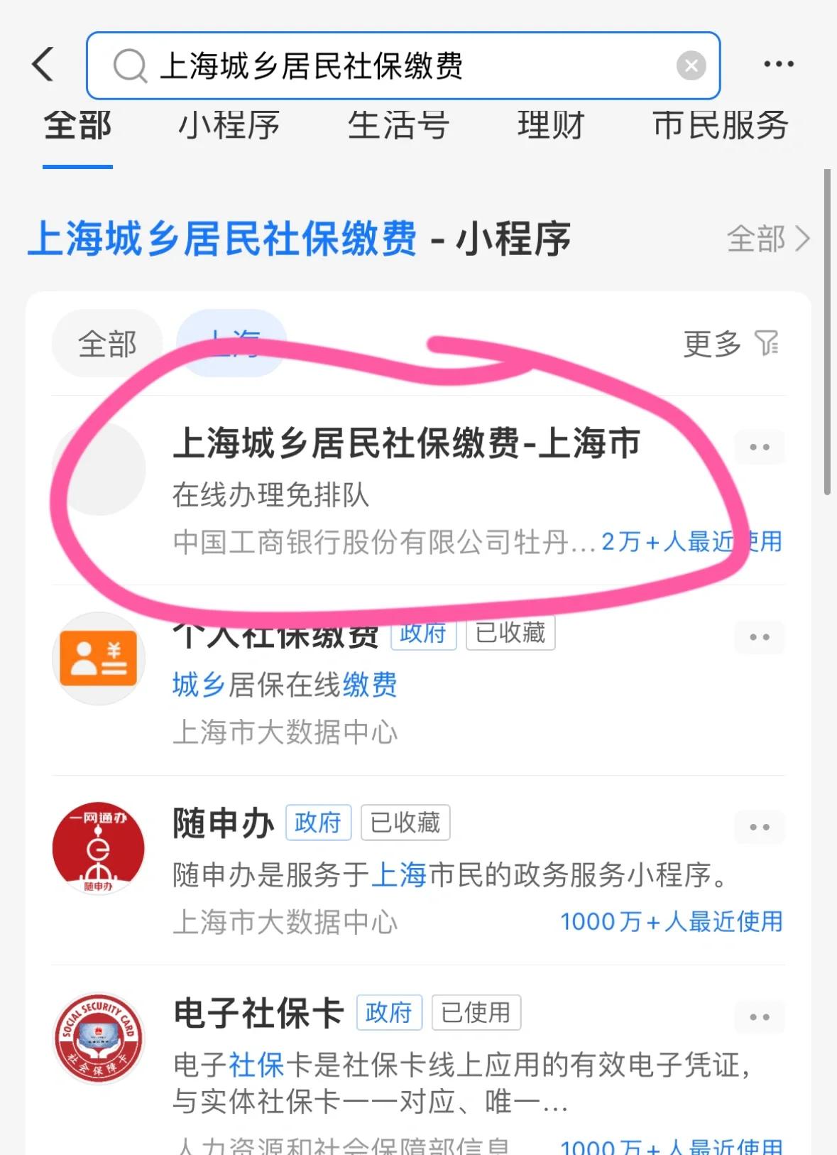 琼海上海医保提取平台(上海医保提取平台官网)