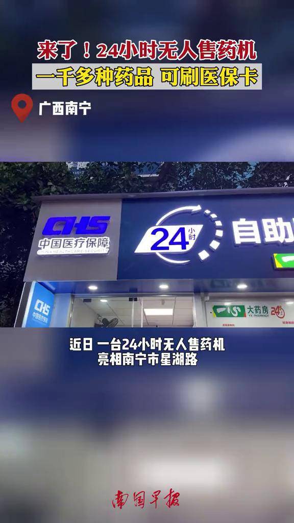 琼海24小时套医保卡(北京医保卡怎么使用更划算)