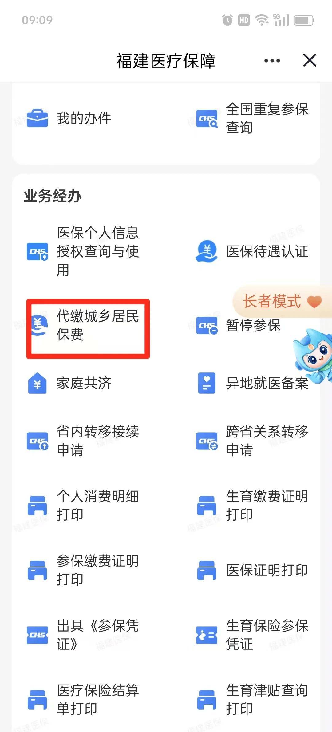 琼海医保提取中介联系方式(200到500的小额医保提取)