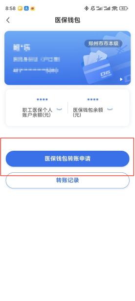 琼海【58同城】医保取现(怎么跟药店老板说套医保)