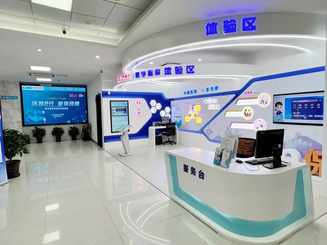 琼海医保24小时平台(24小时医疗保障)