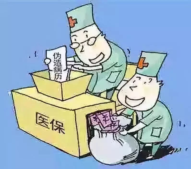 琼海医保套现犯法吗(医保套现犯法吗坐牢吗)