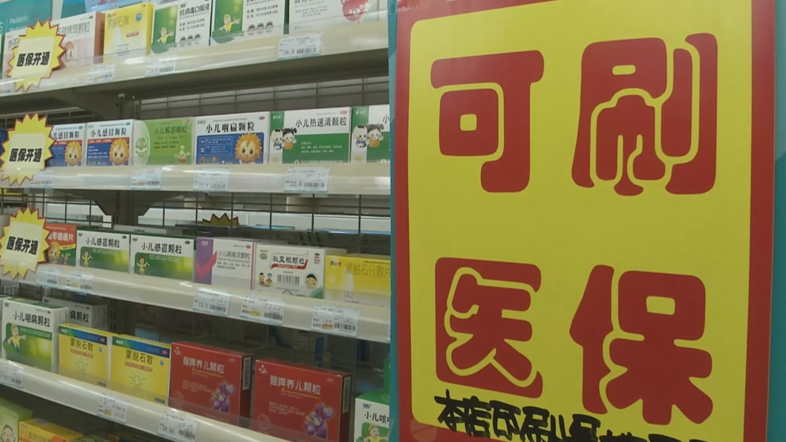 琼海200到500的小额医保提取(医保提取24小时微信)