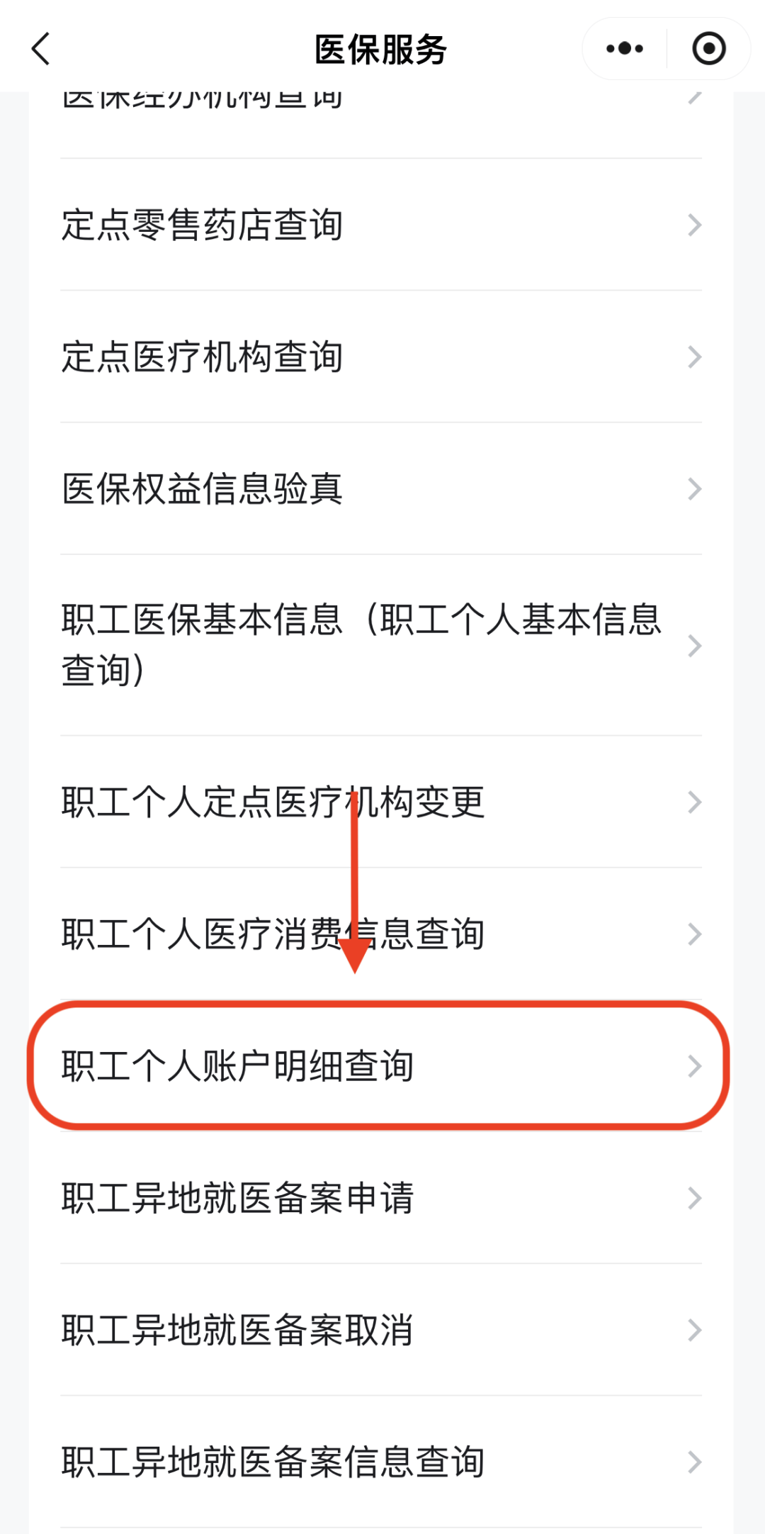 琼海医保换现金秒到账24小时(医保兑换)