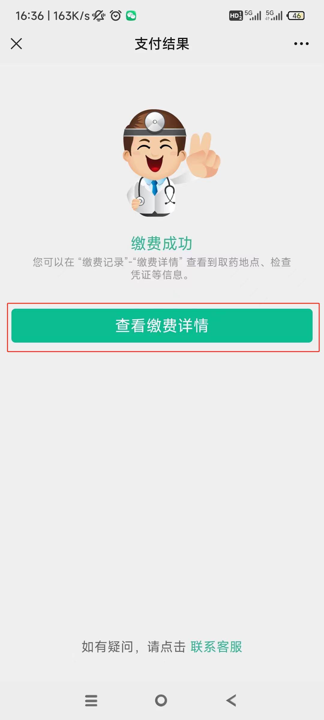 琼海24小时在线套医保微信(急用钱24小时医保提取)