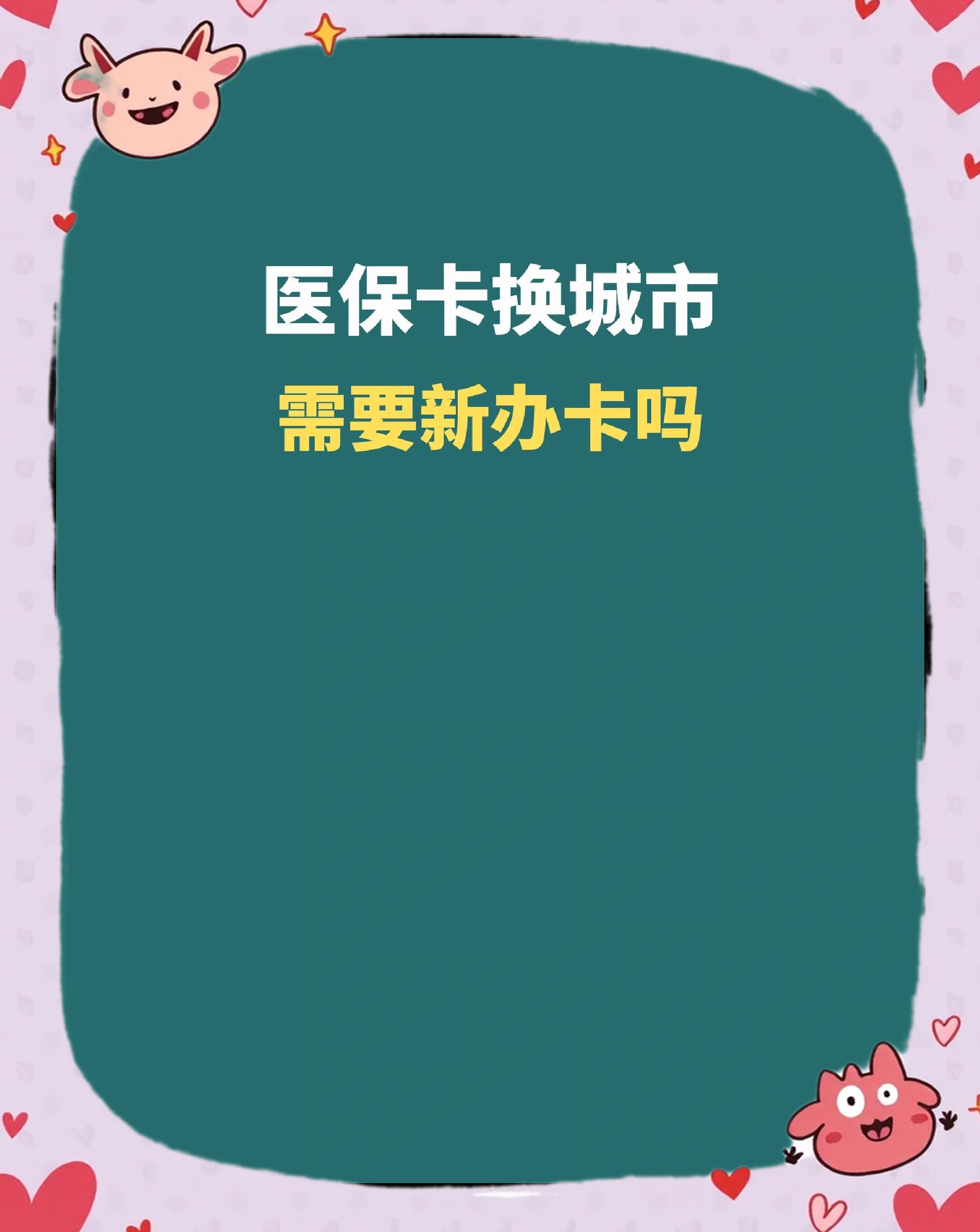 琼海全国医保卡变现平台(医疗卡变现)