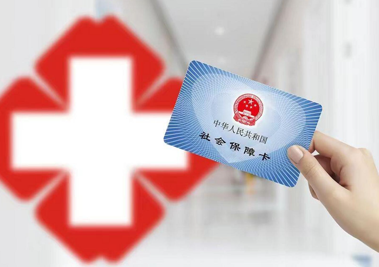 琼海上海急用钱套医保卡(急用钱套医保卡联系方式)