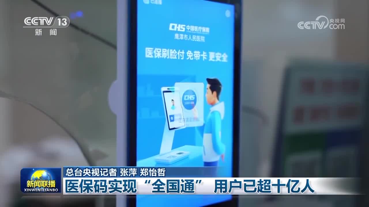 琼海医保24小时平台(医保城健康网24h)