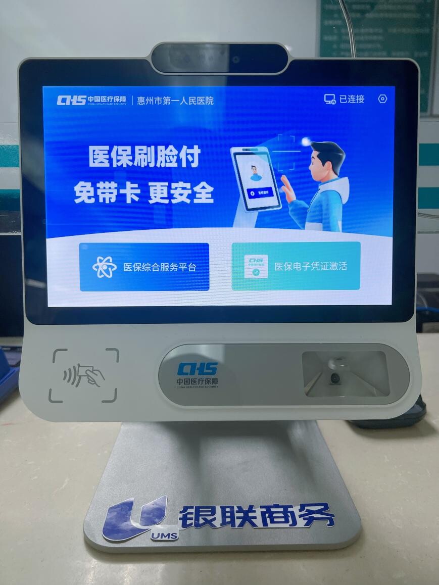 琼海医保24小时平台(医保24小时平台查询)