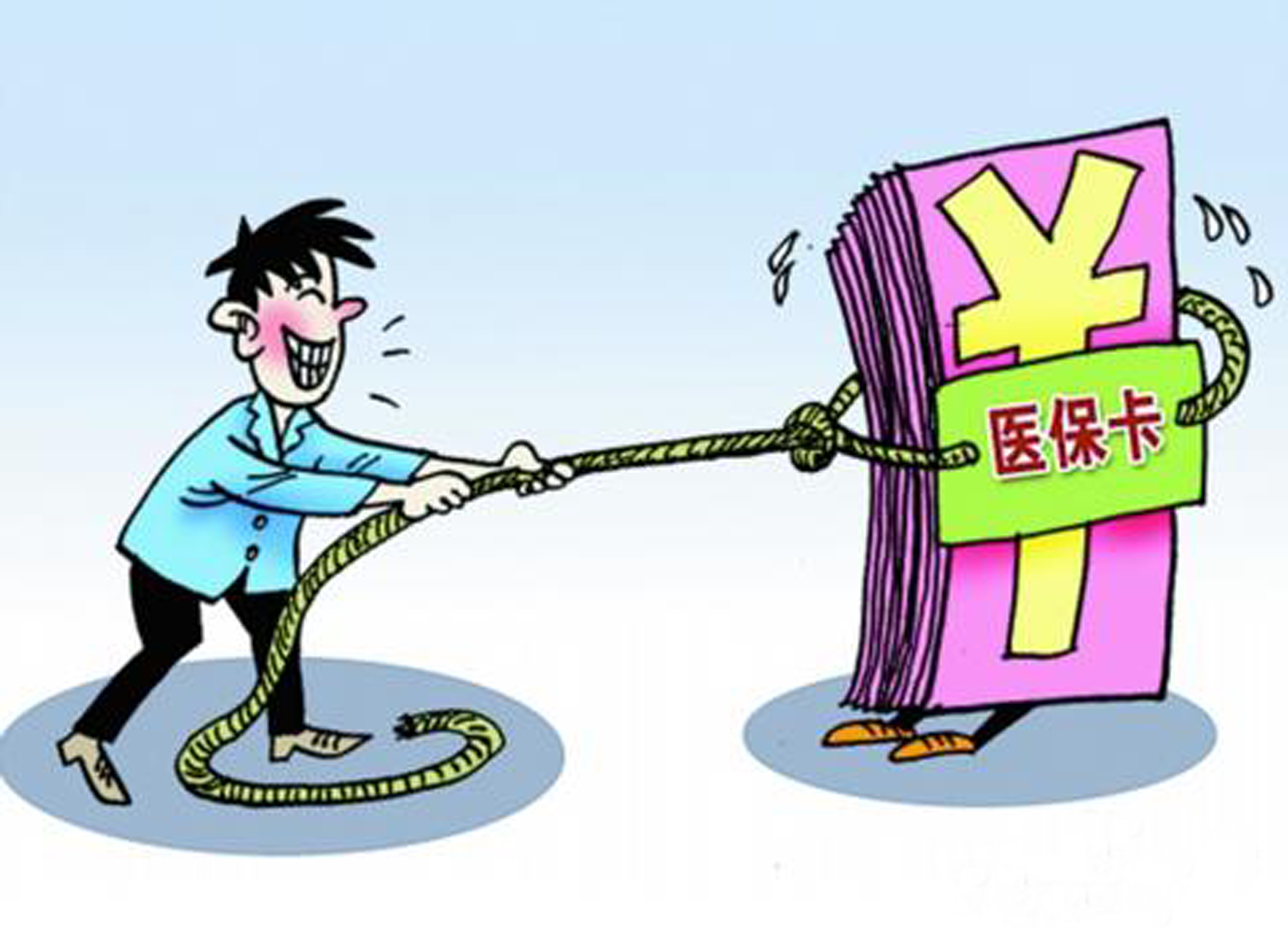 琼海武汉医保卡套现手续费(医保套取现金最佳方法)