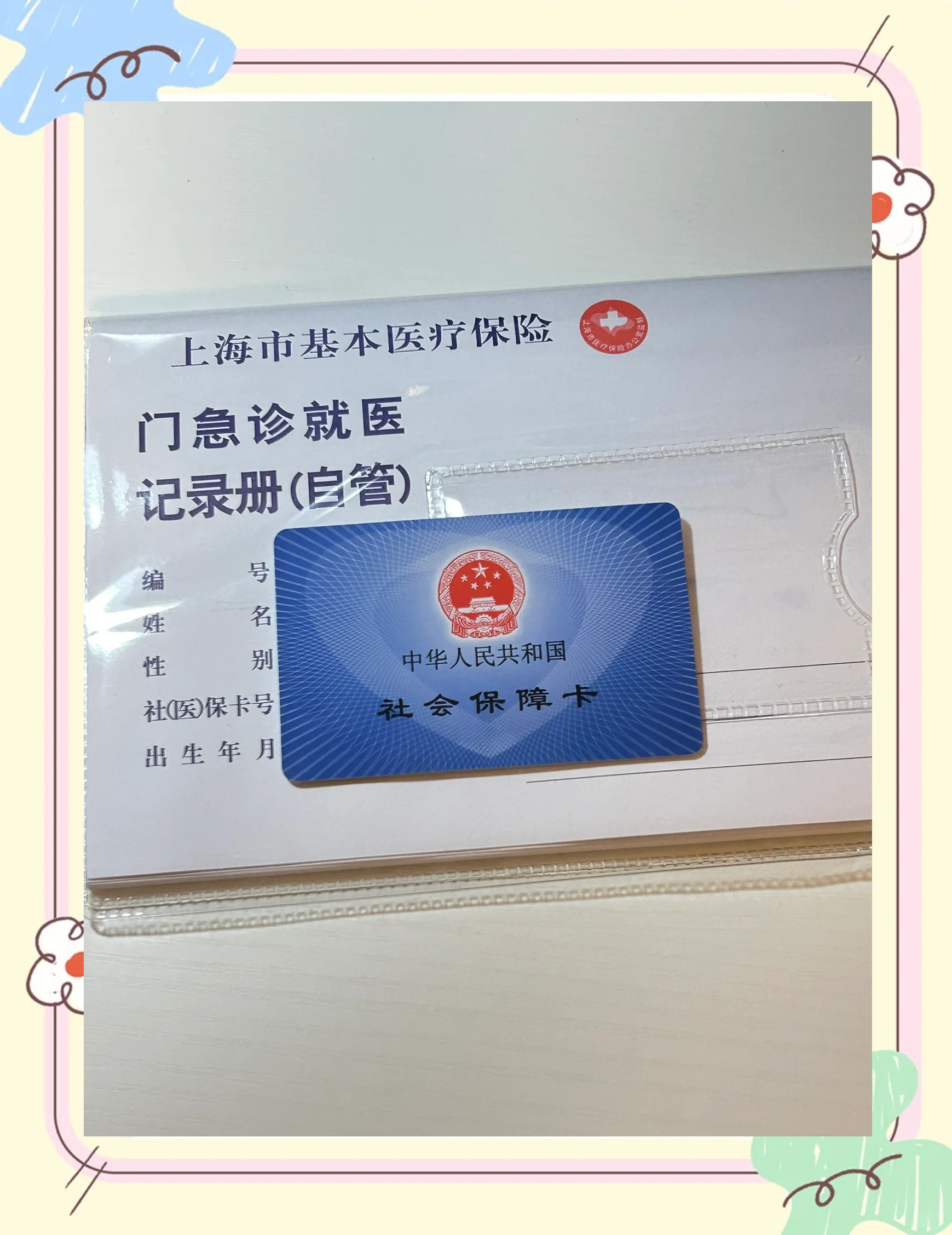 琼海急用钱套医保卡(一千的医保能套现多少)