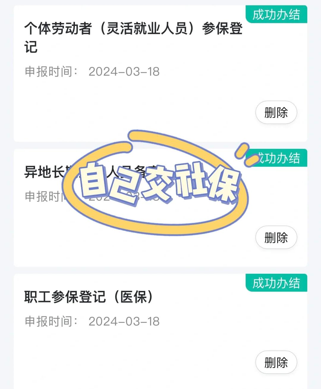 琼海医保提取中介(北京医疗保险个人账户提取)