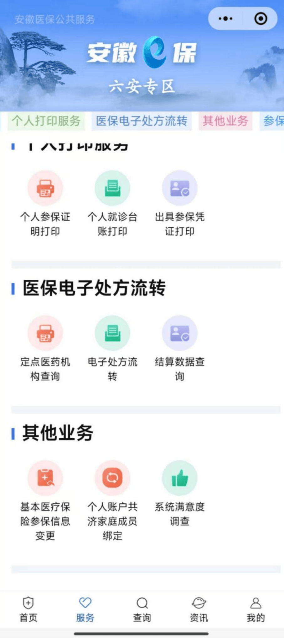 琼海医保提取微信24小时(急用钱24小时医保提取)