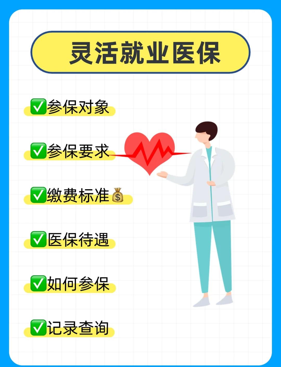 琼海医保提取中介(医保提取中介官网入口)