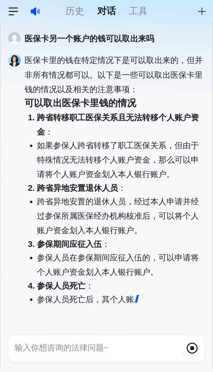 琼海医保卡余额回收联系方式(医保卡余额回收联系方式怎么填)
