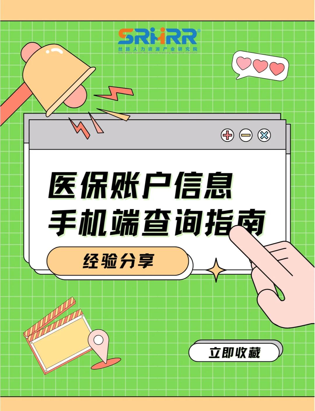 琼海300以内医保提取微信(医保提取24小时微信)