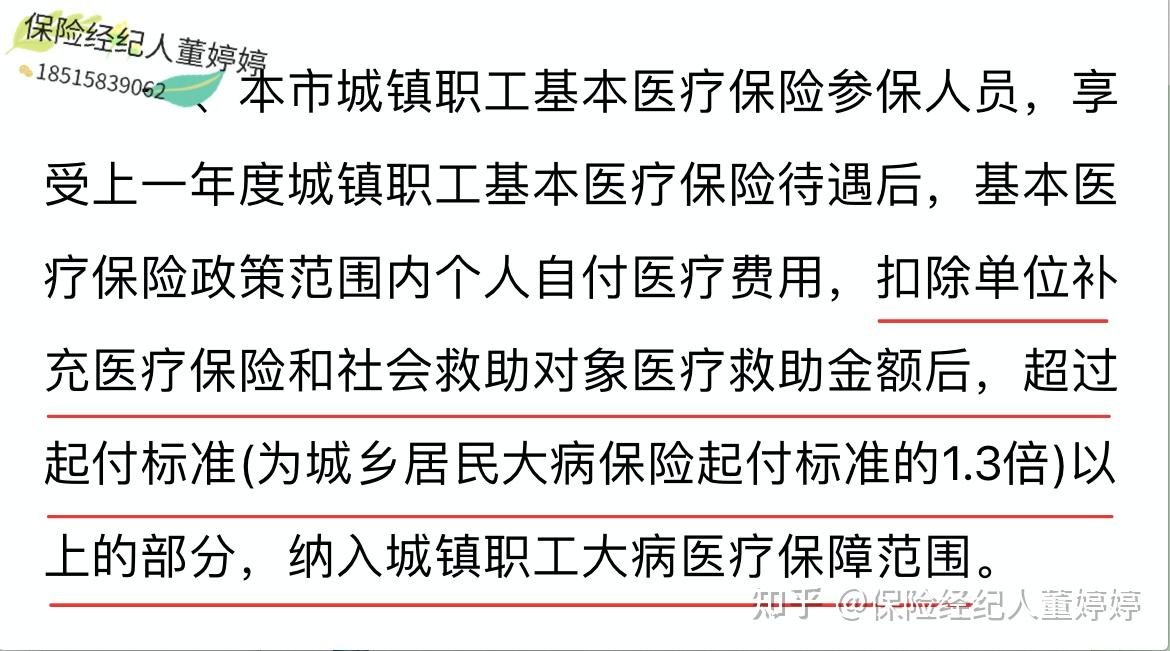 琼海医保提取中介(北京医保提取中介费怎么算)