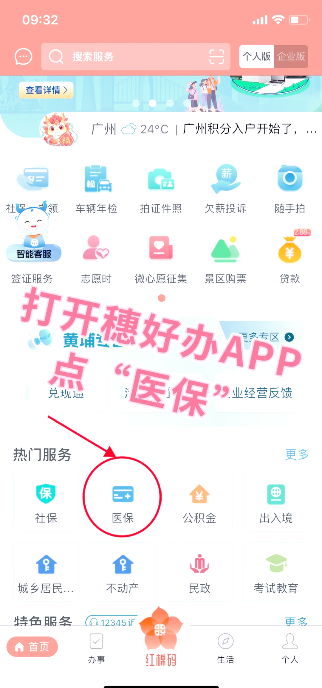 琼海小额医保提取代办(小额医保提取代办多久到账)