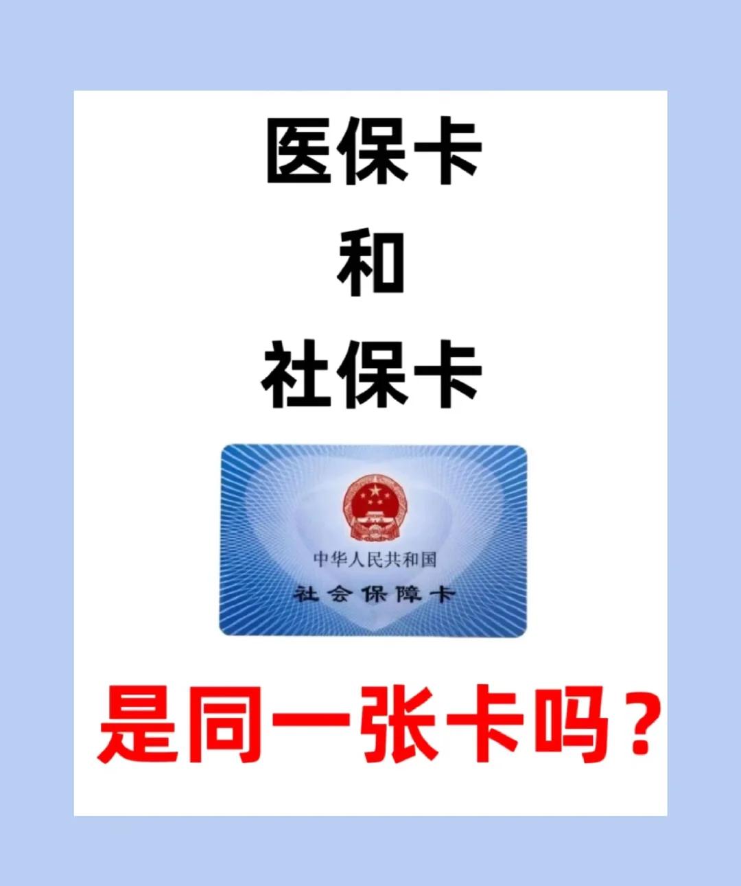 琼海上海急用钱套医保卡(上海药店帮忙套医保卡)