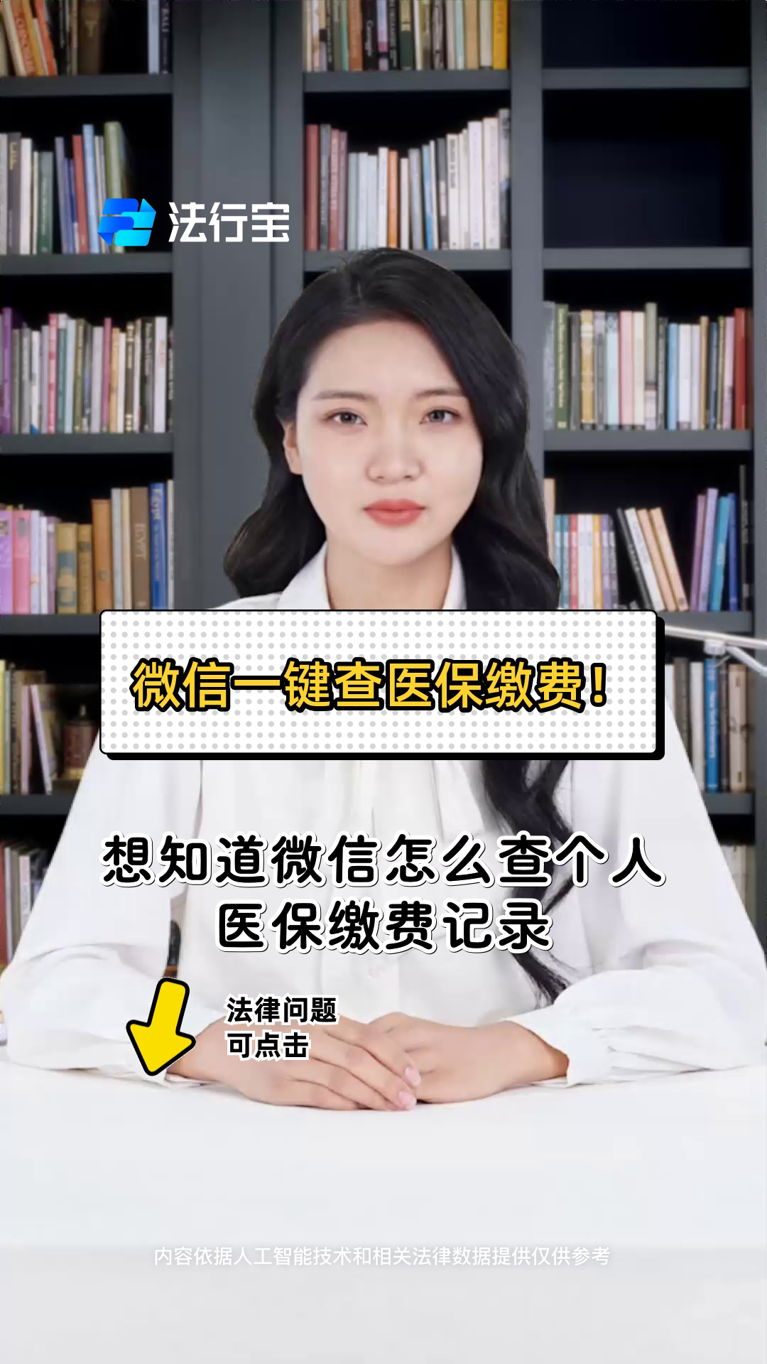 琼海医保提取微信(医保提取微信需要什么条件)