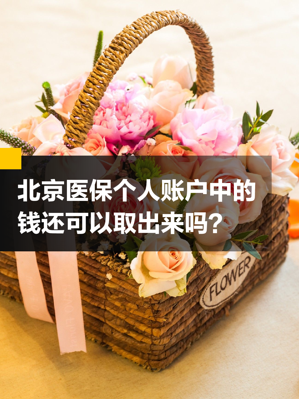 琼海医保小额提取代办600以内(200到500的小额医保提取)