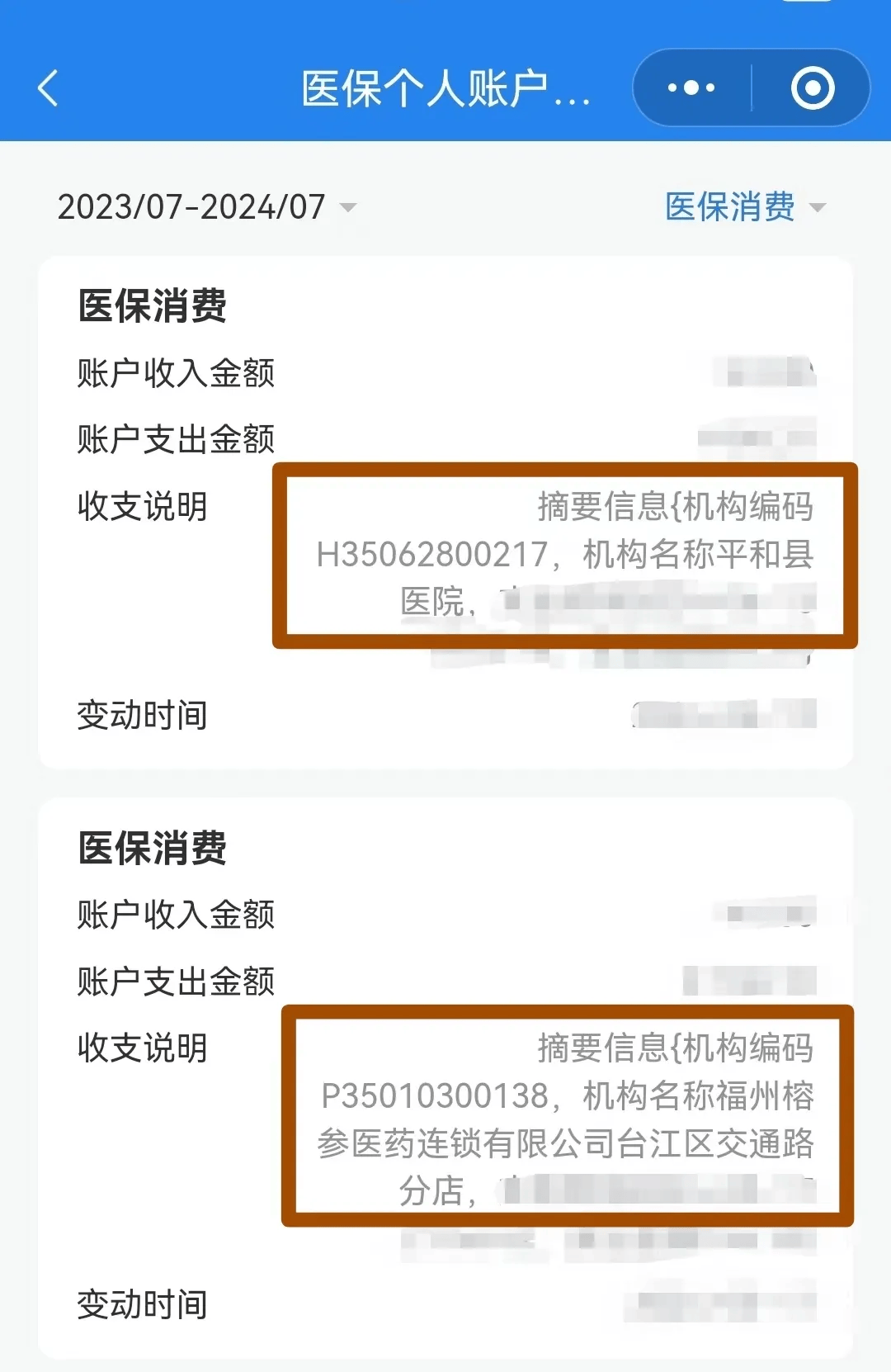 琼海医保钱可以提取吗(医保能提取出来吗)