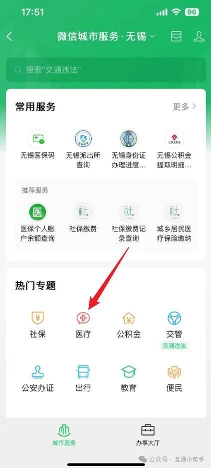 琼海医保提取微信24小时(24小时医保取现回收)