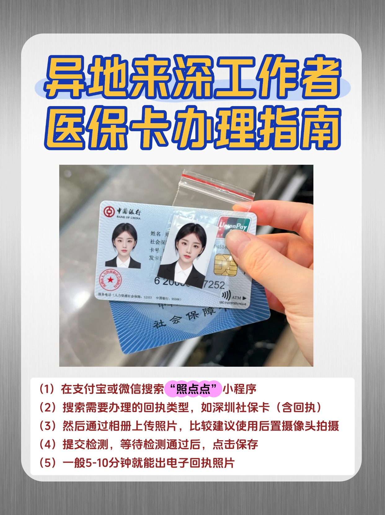 琼海急用钱医保卡套取联系方式(医保卡套取现联系电话)