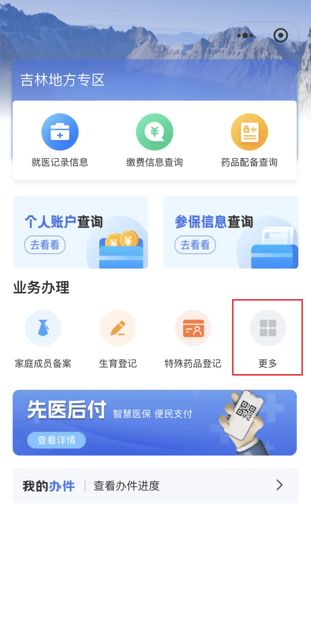 琼海300以内医保提取微信(300以内医保提取微信私人)