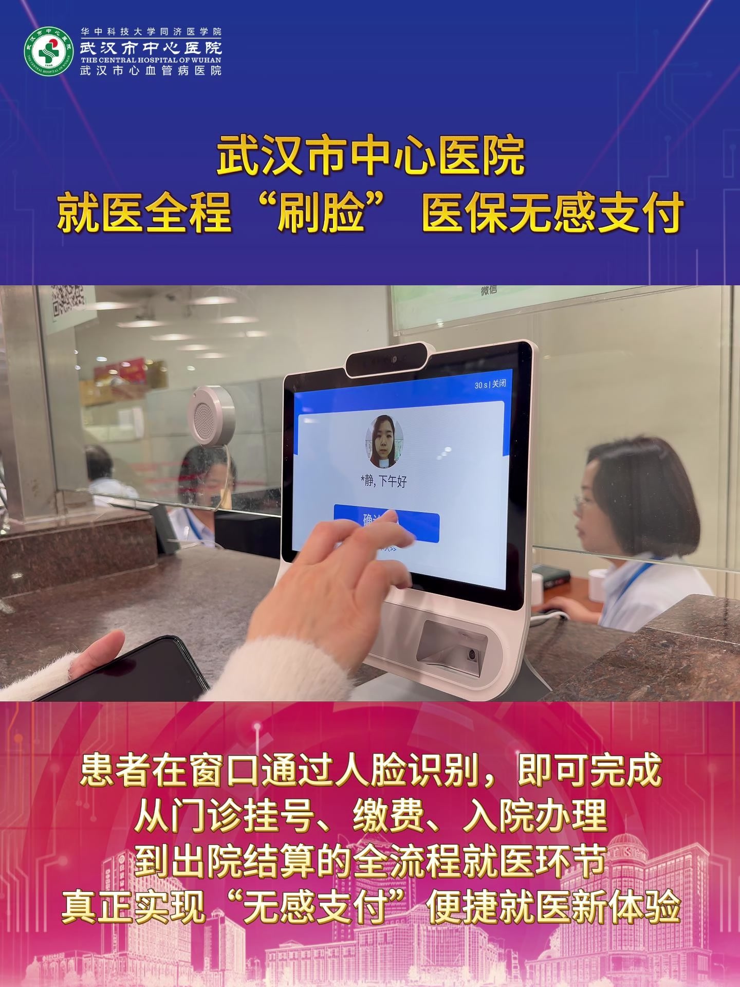 琼海武汉医保卡提取(武汉医保个人账户提取)