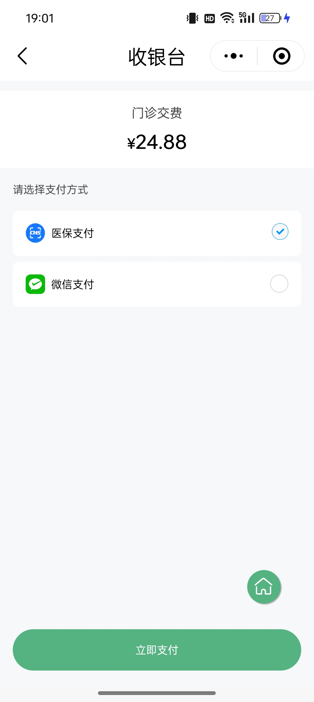 琼海24小时在线套医保微信(24小时在线套医保微信武汉)