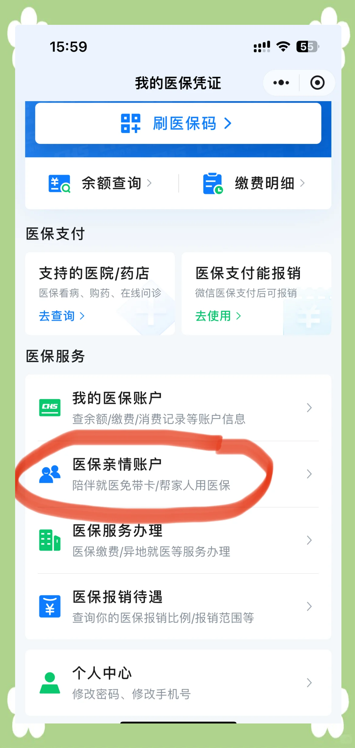 琼海急用钱套医保卡(上海急用钱套医保卡)