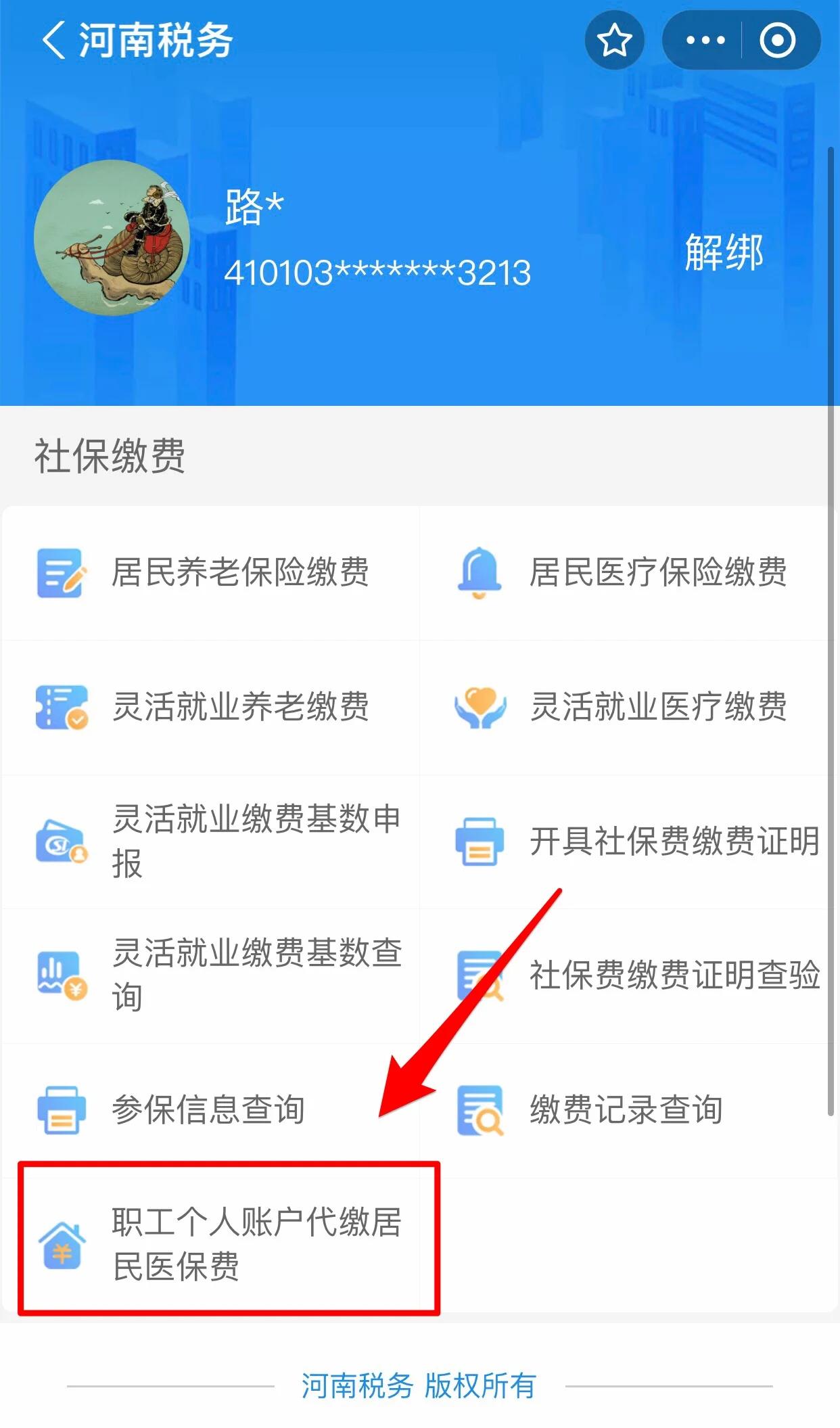 琼海医保提取中介联系方式(24小时高价回收医保)
