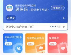 琼海医保提取代办(医保提取代办联系)