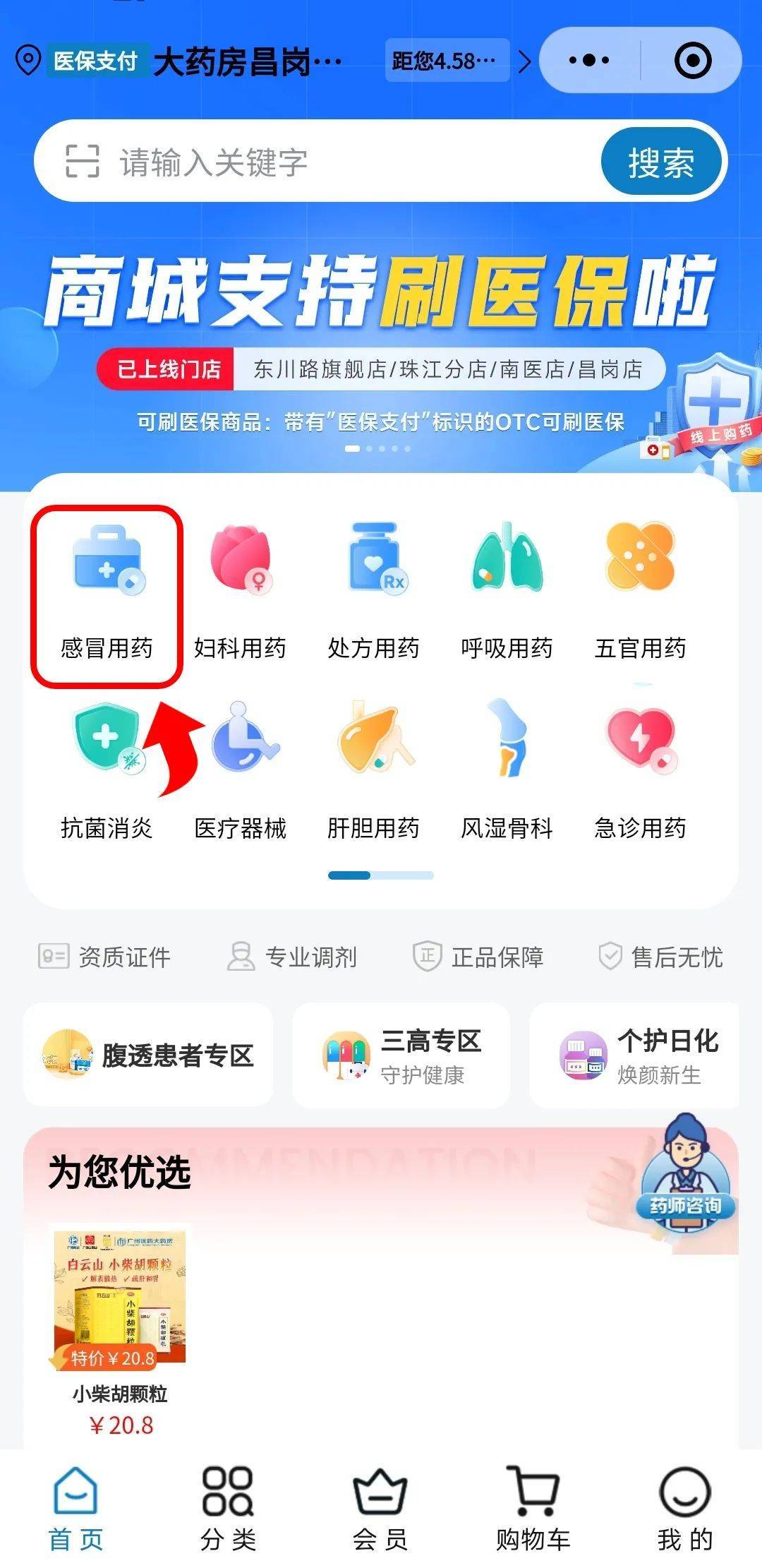 琼海医保提现24小时微信中介(医保提现24小时微信中介茂名)