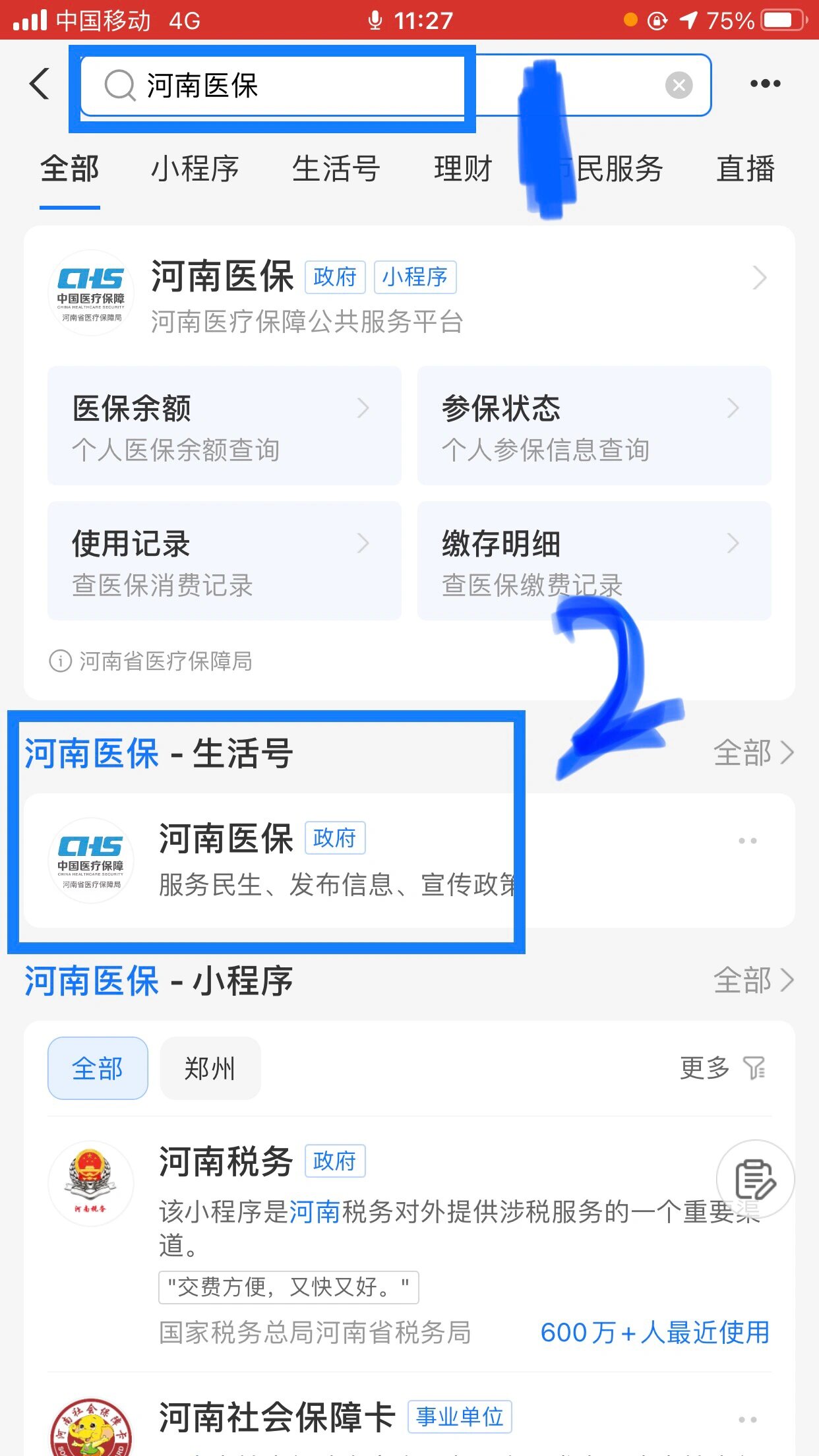 琼海回收医保卡余额平台(医保回收的药是真的吗)