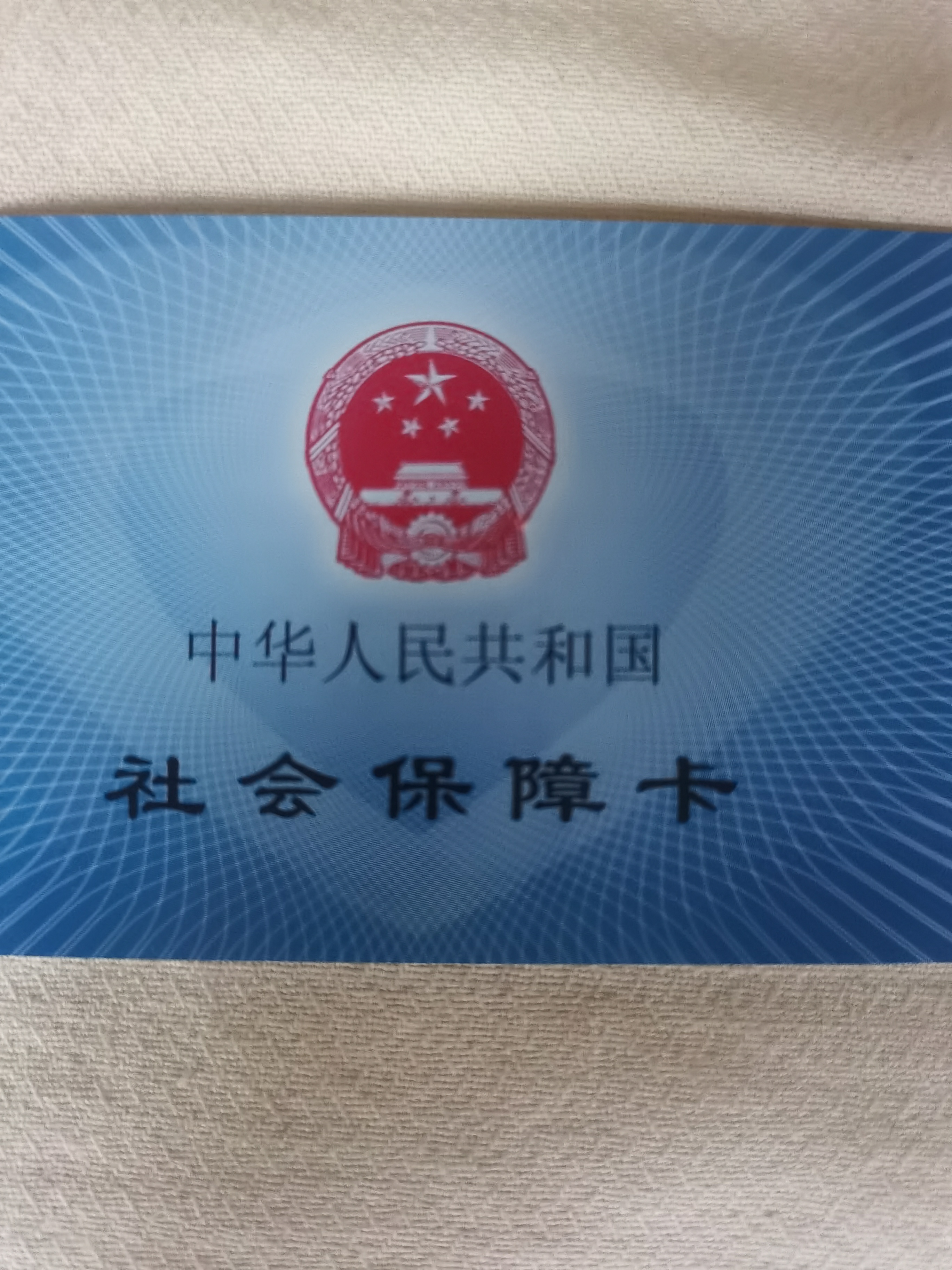 琼海上海急用钱套医保卡(24小时套医保卡)