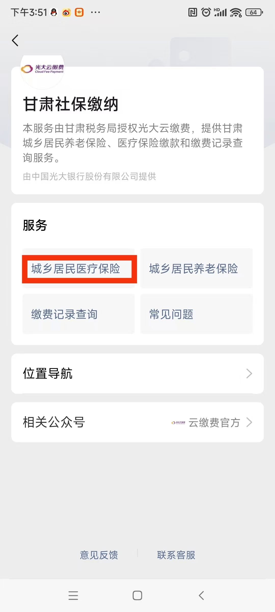 医保提现24小时微信中介(医保提取24小时微信)