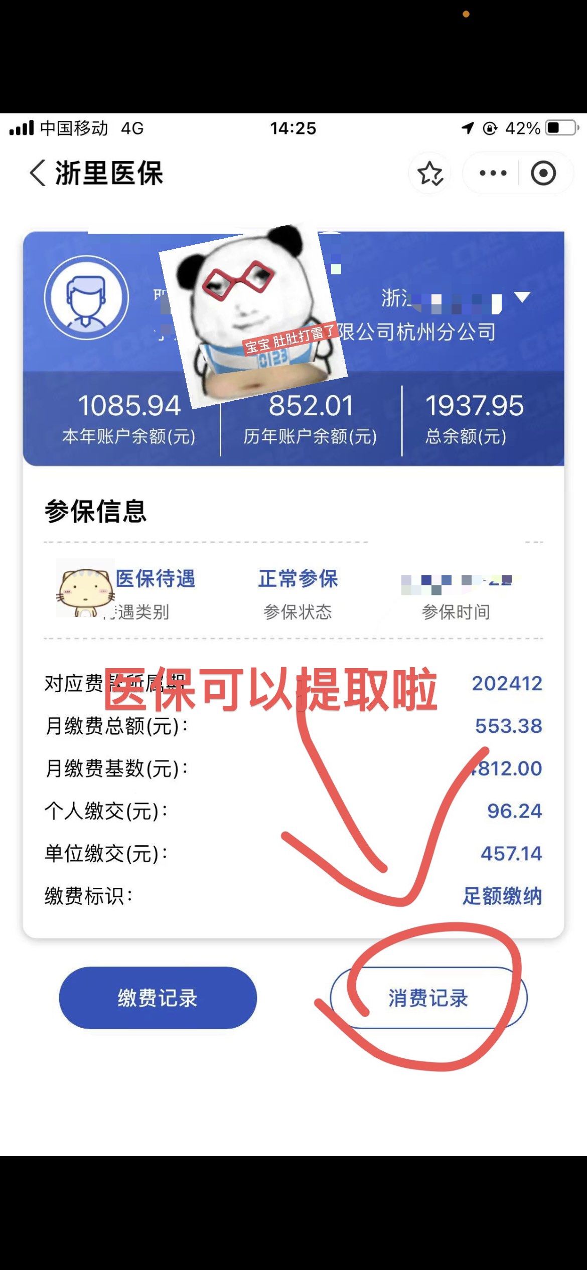 琼海提取医保卡里的钱(提取医保卡里的钱的注意事项)